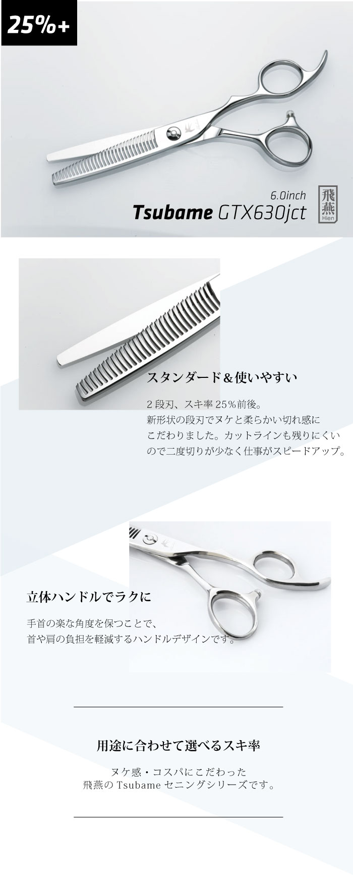 楽天市場】【飛燕シザー】【送料無料】【立体ハンドル】Hien Tsubame