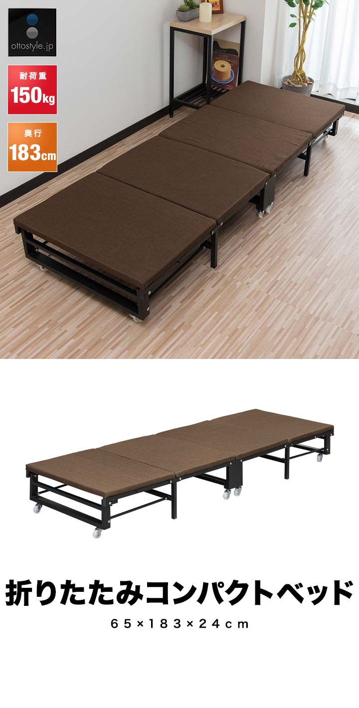 ベッド 折りたたみベッド コンパクト 四つ折り 小型ベッド スモール