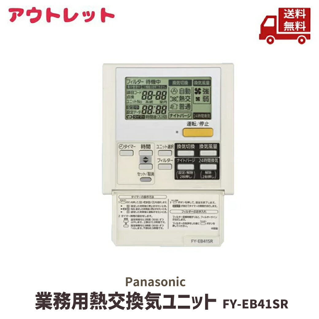 楽天市場】☆ 三菱電機 業務用エアコン 【 PAR-45MA 】 クリアホワイト