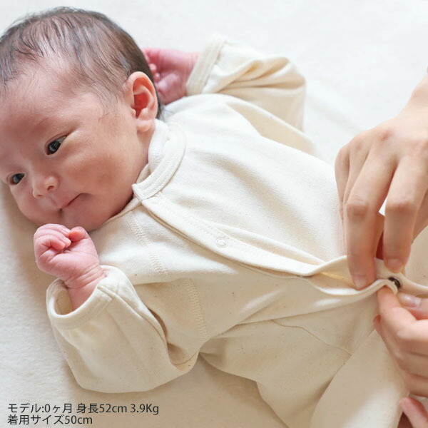 オーガニックコットン 新生児用カバーオール | オーガニックコットンの