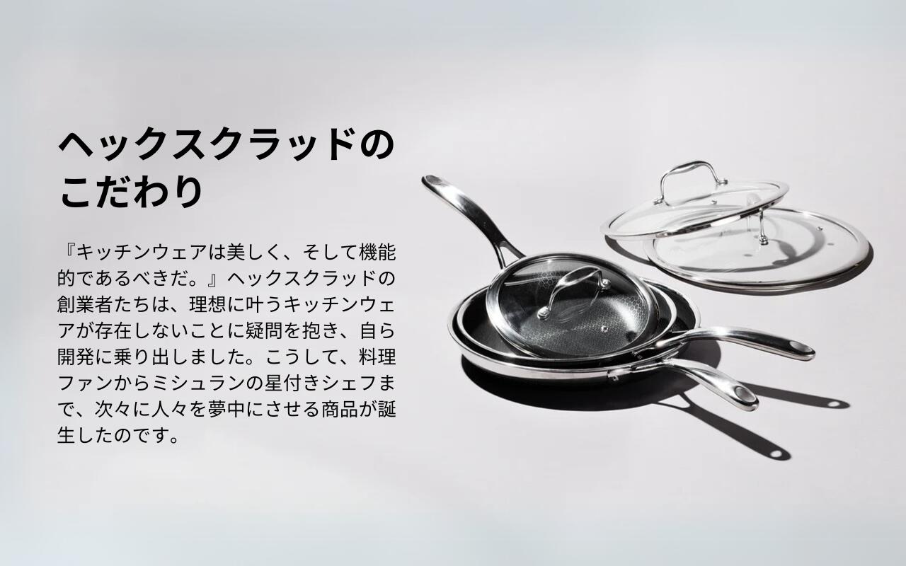 楽天市場】HexClad 公式 ハイブリッド フライパン 26cm 蓋付き ノン