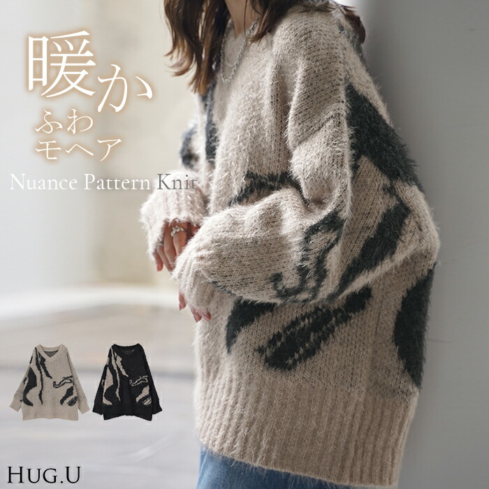 楽天市場】ニット 柄 モヘアニット レディース トップス セーター