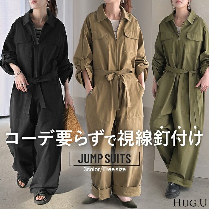 楽天市場】オールインワン つなぎ 綿100 レディース ジャンプ スーツ