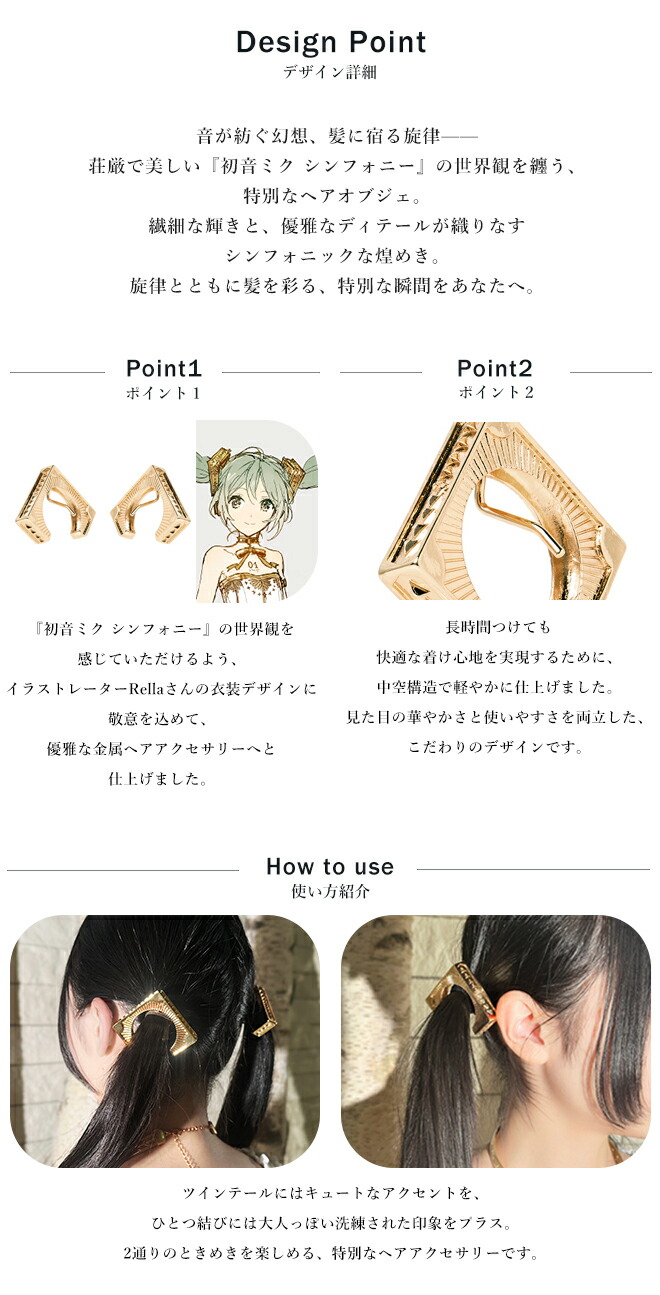 楽天市場】MAYLA マイラ 初音ミク グッズ ヘアアクセサリー 髪留め