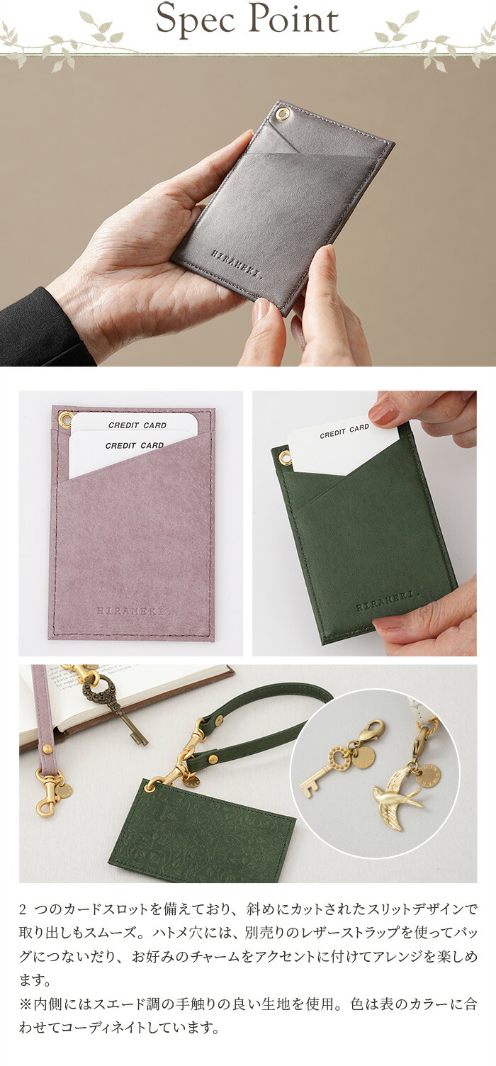 楽天市場】【 HIRAMEKI. 公式 】 パスケース 定期入れ 本革 日本製