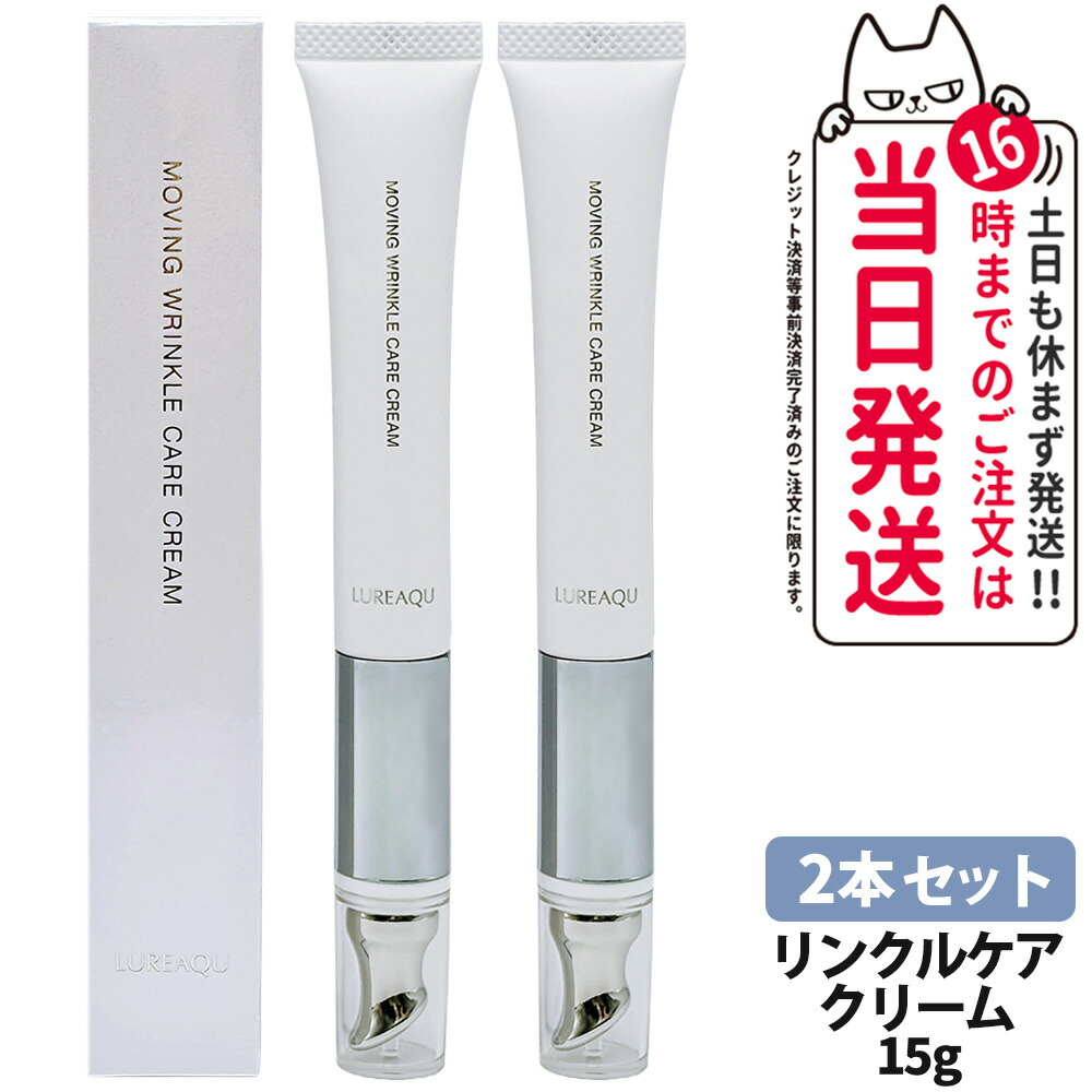 楽天市場】【2本セット 国内正規品】LUREAQU ルリーク ムービング