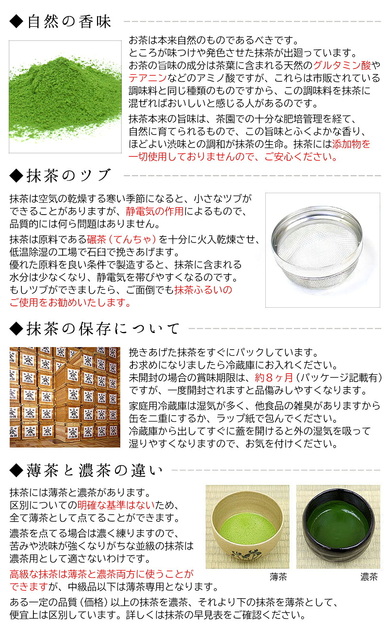 楽天市場】抹茶 薄茶 粉末 山政小山園 小倉山 30g 缶入り 宇治抹茶