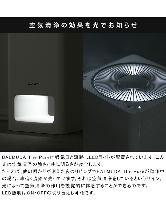 楽天市場】バルミューダ BALMUDA 空気清浄機 ザ ピュア The Pure