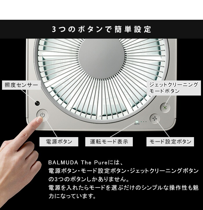 楽天市場】バルミューダ BALMUDA 空気清浄機 ザ ピュア The Pure