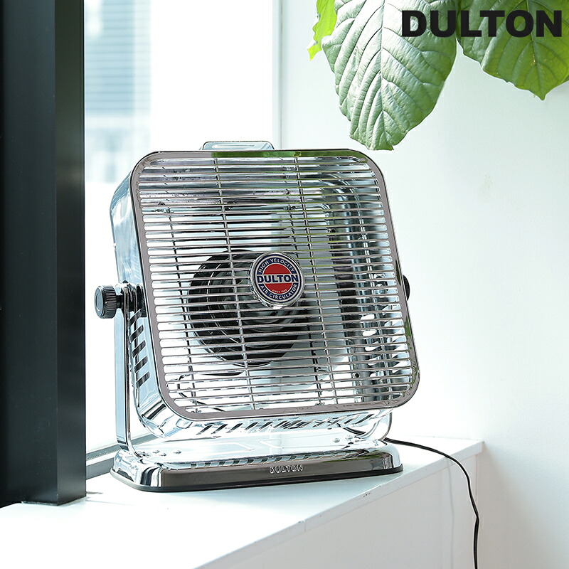 楽天市場】【特典付】サーキュレーター おしゃれ DULTON ダルトン