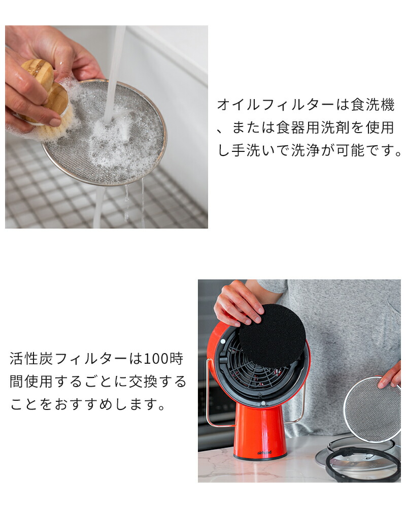 楽天市場】【特典付】卓上レンジフード エアフード AirHood Wired