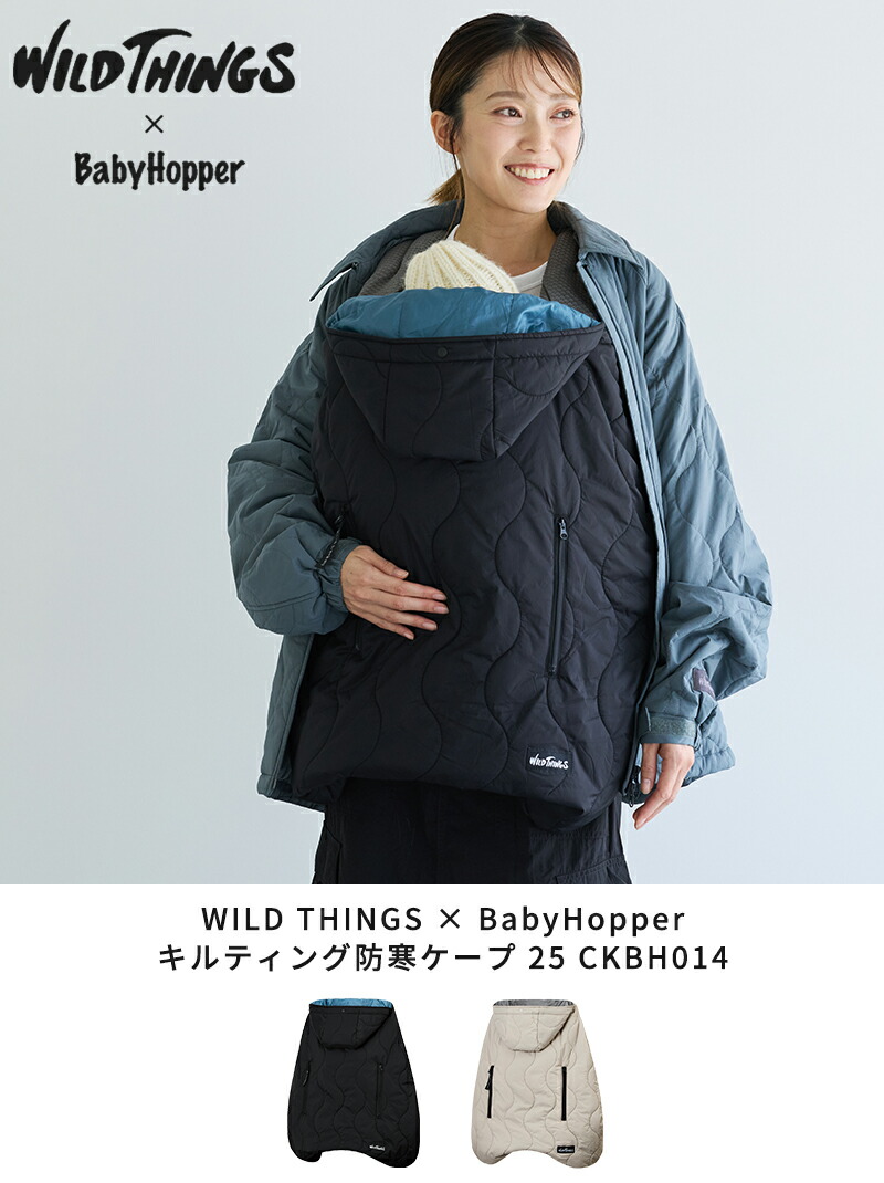 楽天市場】2025年モデル 防寒カバー WILD THINGS × BabyHopper