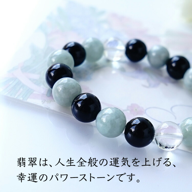 楽天市場】パワーストーン 天然石 ブレスレット モリオン黒水晶 翡翠