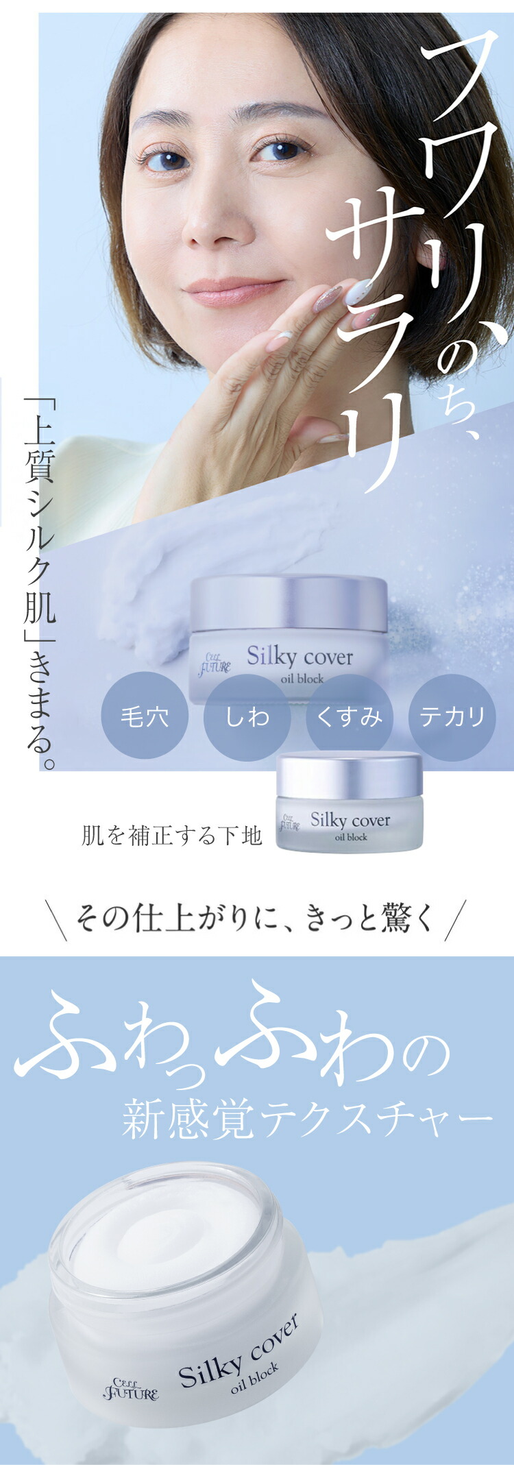 楽天市場】【公式店舗】 定期：シルキーカバー 2個セット 小じわ 毛穴