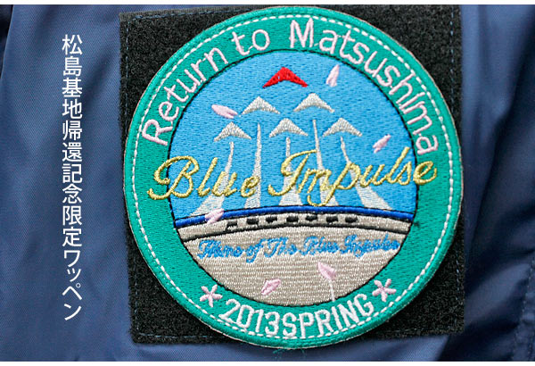 楽天市場】航空自衛隊ブルーインパルス プレミアムブルゾン サーモ