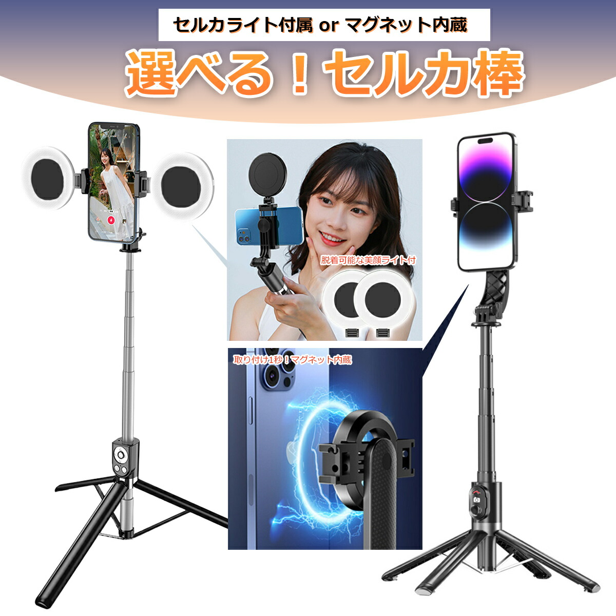 楽天市場】【最新モデル】自撮り棒 セルカ棒 美肌ライト付き Magsafe