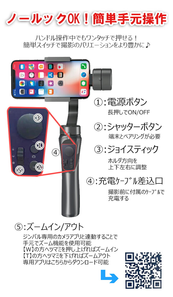 楽天市場】ジンバル スタビライザー 3軸ジンバル セルカ棒