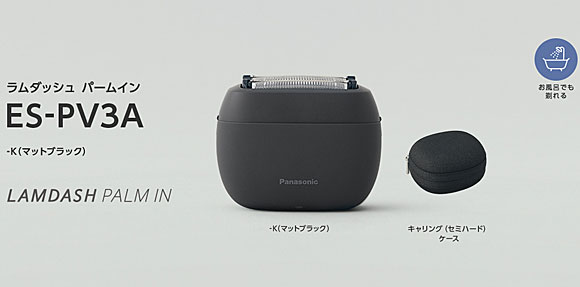 楽天市場】【最短翌日お届け】ES-PV3A-K パナソニック ラムダッシュ