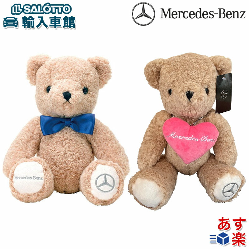 楽天市場】【 ベンツ 純正 即日発送 】 キーリング マスコット ベア