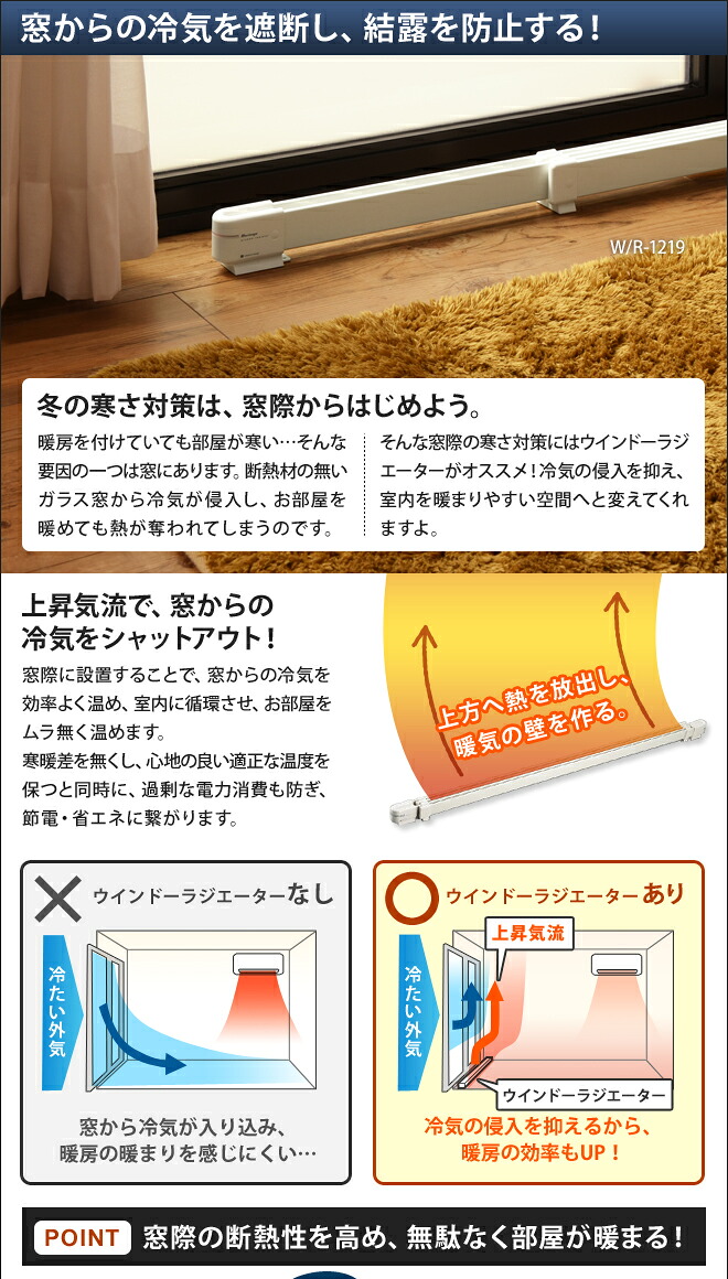 楽天市場】【楽天1位】 結露防止 冷気遮断 伸縮 窓下ヒーター 120