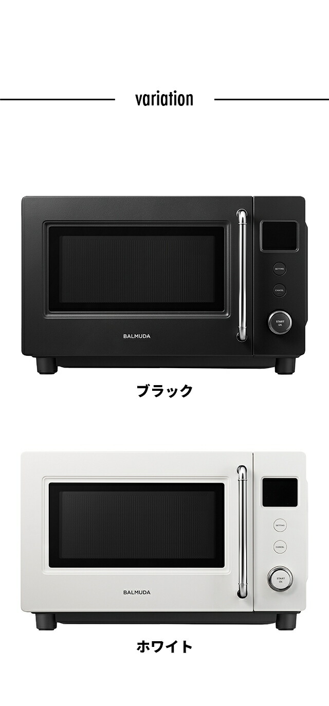 楽天市場】電子レンジ BALMUDA The Range S (バルミューダ ザ・レンジ