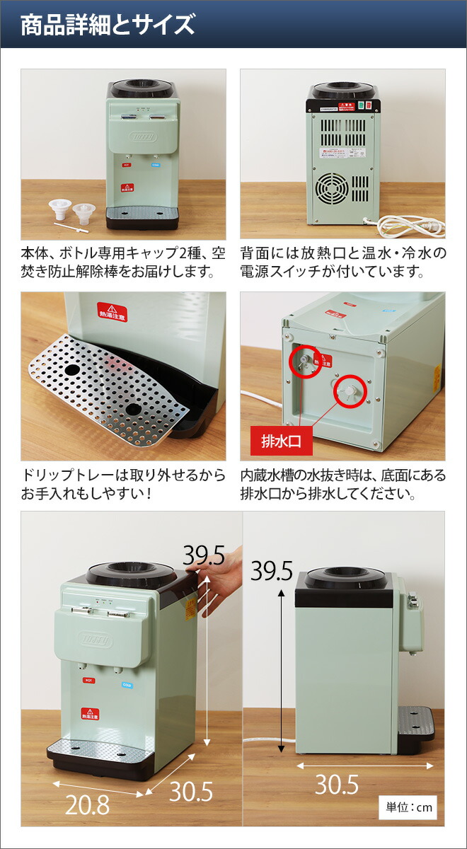 楽天市場】ウォーターサーバー 【選べる2大特典】 Toffy トフィー