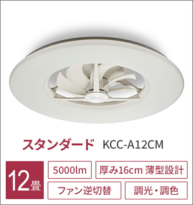 CIRCULIGHT シーリングライト STANDARD MODEL シーリングシリーズ スタンダードモデル｜CIRCULIGHT（サーキュライト）