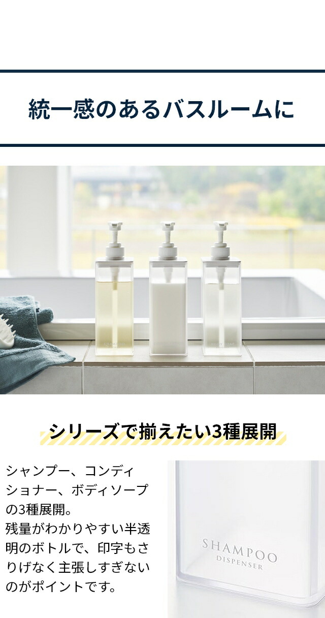 楽天市場】山崎実業 詰め替えボトル たっぷり洗剤が出るディスペンサー