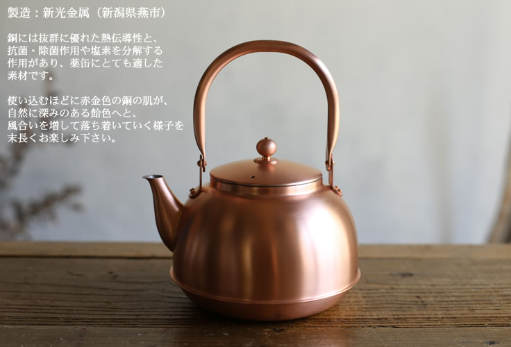 楽天市場】【ラッピング対応不可】東屋（あづまや） 銅之薬缶(どうの