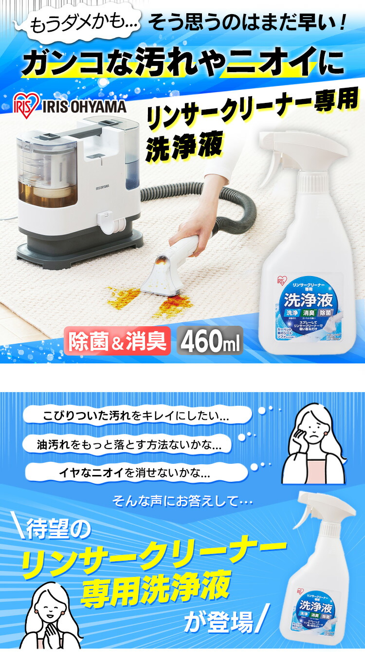 楽天市場】☆シミなど水性の汚れにおすすめ☆【公式】リンサー