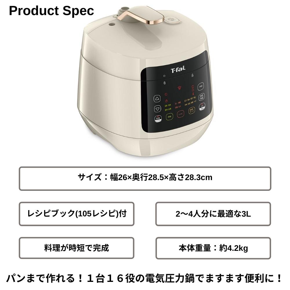 楽天市場】【2025 年間ベストショップ受賞】ティファール 電気圧力鍋