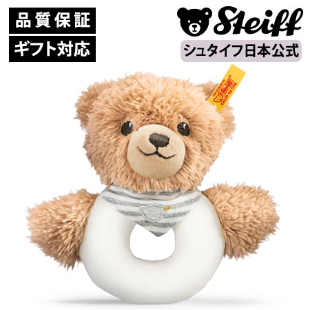 楽天市場】【シュタイフ公式】 テディベアのジミー ミュージック