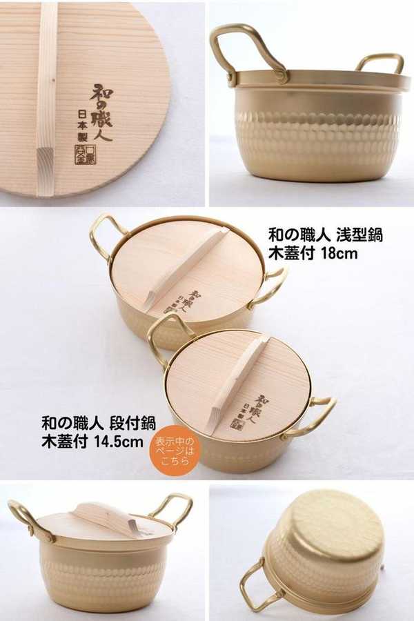楽天市場】和の職人 段付鍋 木蓋付 14.5cm | アルミ 段付鍋 1人用 鍋