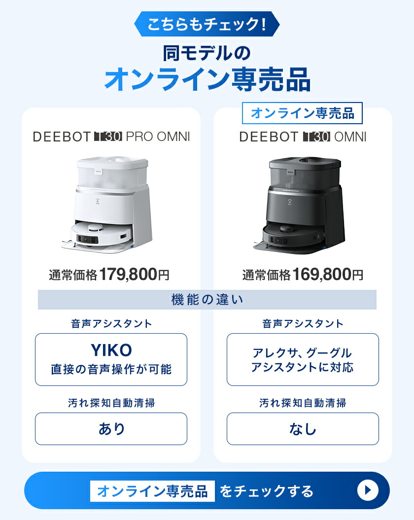 楽天市場】ロボット掃除機 DEEBOT T30 PRO OMNI エコバックス ECOVACS