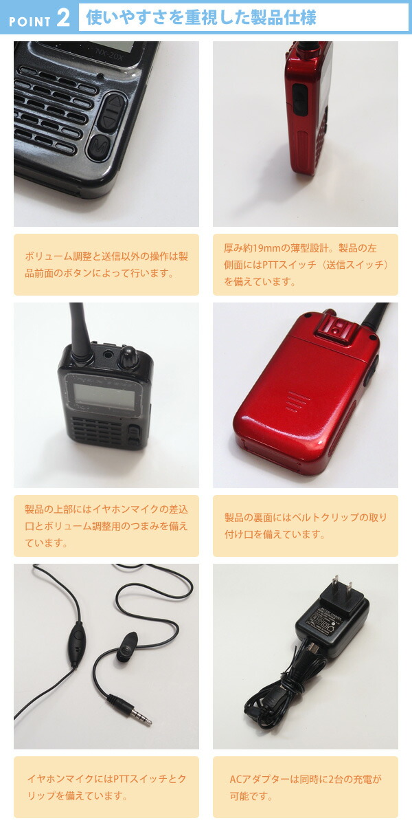 楽天市場】【送料無料】NEXTEC（ネクステック） 特定小電力