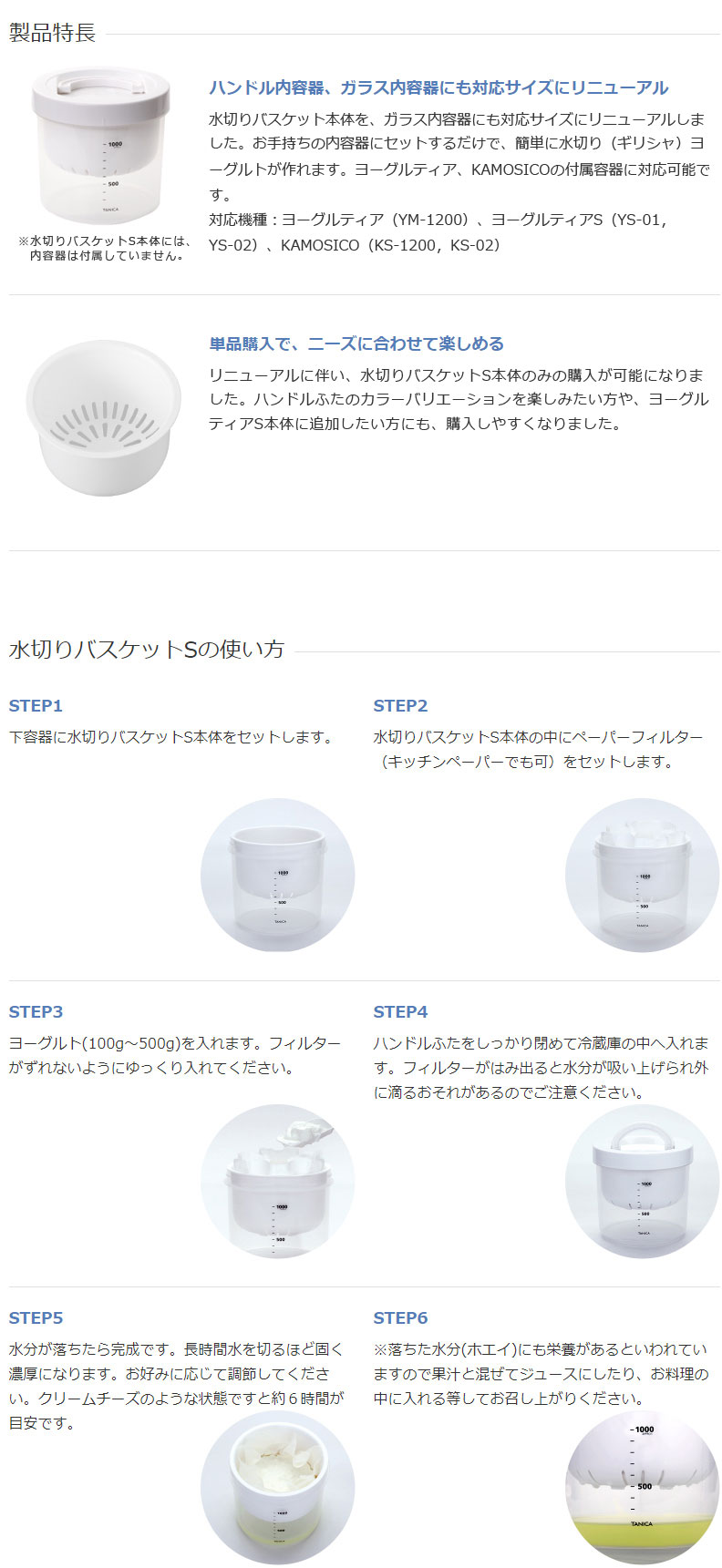 楽天市場】【本体別売り】 水切りバスケットS本体（PP製