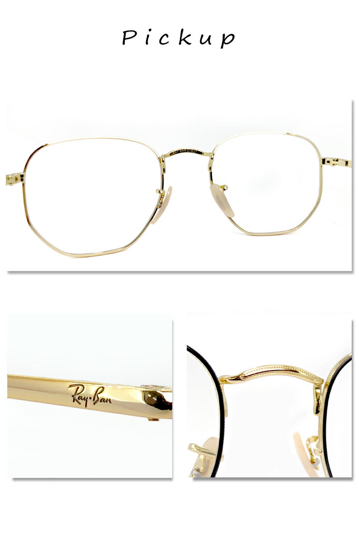 楽天市場】レイバン 眼鏡 メガネ Ray-Ban rx6448 2991 多角形 型