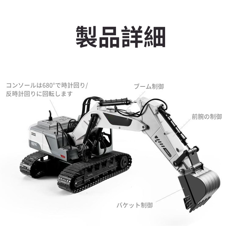 楽天市場】お買い物マラソン【P5倍】重機ラジコン 17CH パワーショベル