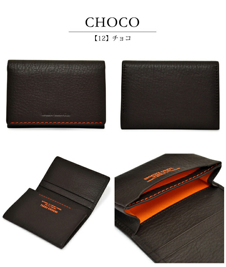 タケオキクチ 名刺入れ メンズ テネーロ 1705019 TAKEO KIKUCHI カード