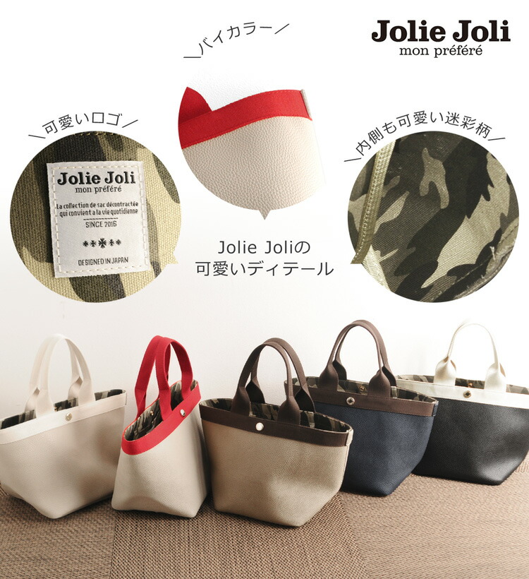 楽天市場】[Jolie Joli] ジョリージョリ トートバッグ スカーフ 付き