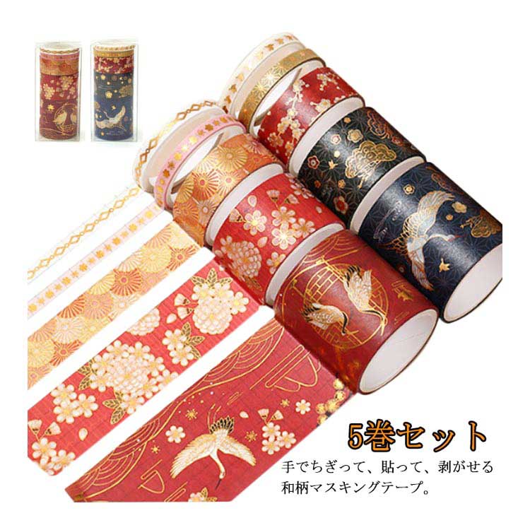 海外マスキングテープ 巻き売り 和柄 和 動物等 まとめ売り 装飾マステ