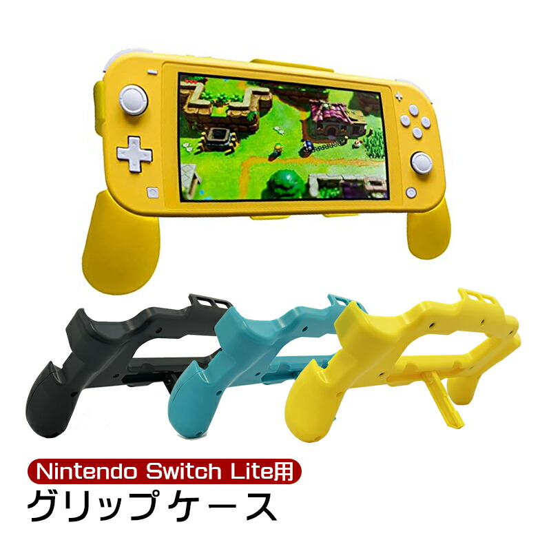 タイムセール！Nintendo Switch Lite イエロー 本体 充電器付 Nintendo