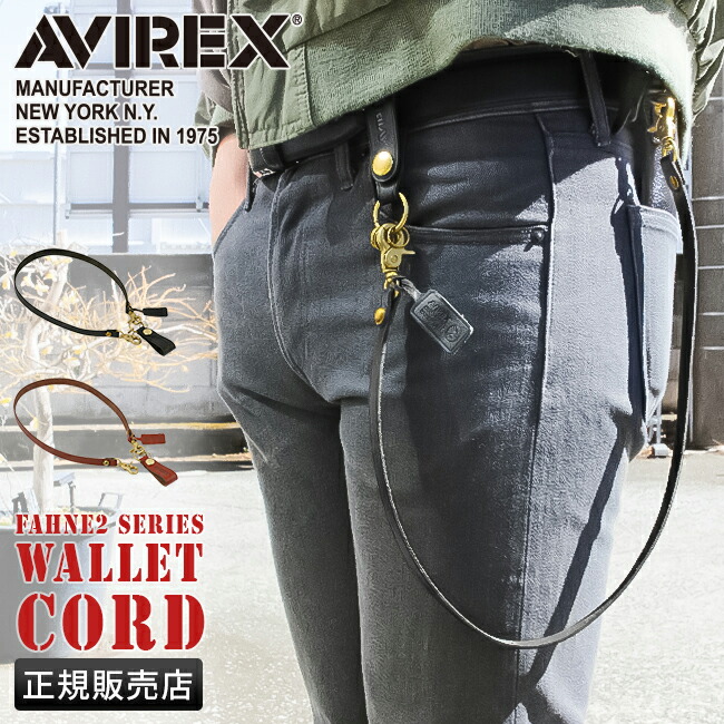 楽天市場】【最大39倍 3/1限定】特典付き アヴィレックス アビレックス