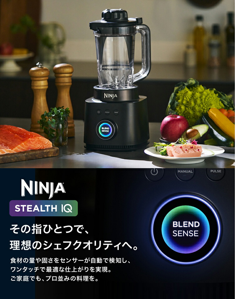 楽天市場】【Ninja 公式】Stealth IQ ミキサー QX201J / シャーク