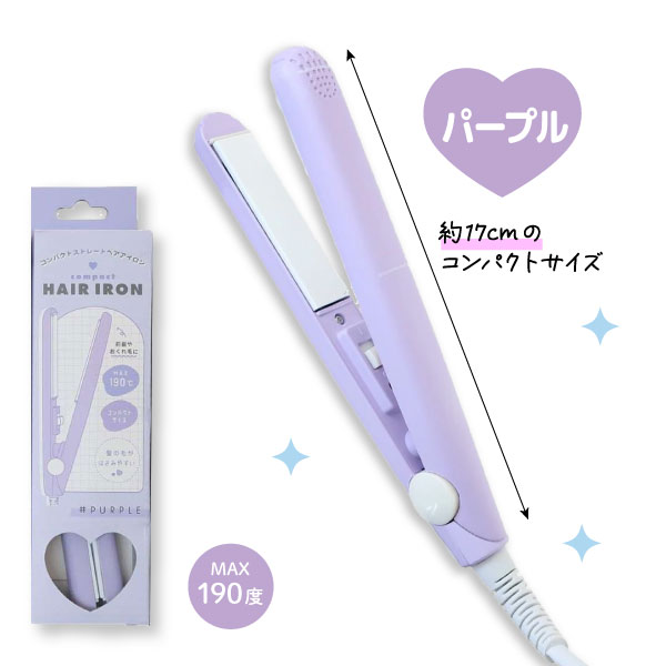 楽天市場】コンパクト ストレート ヘアアイロン トラベル 旅行 機内