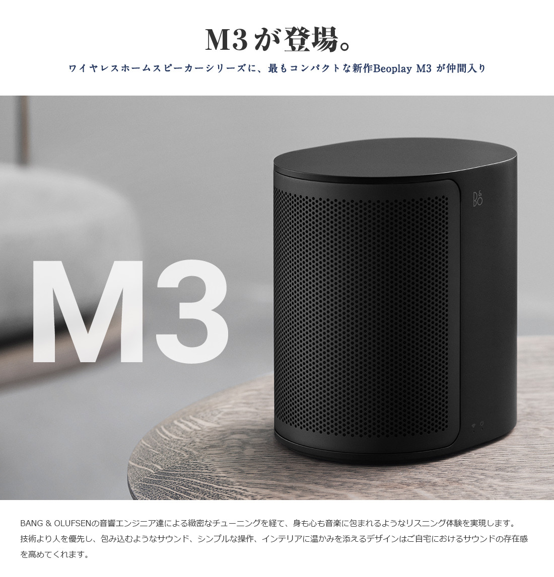 【極新品美品】Bang & Olufsen ワイヤレススピーカー ブラック ブルートゥーススピーカー ブラック BEOSOUND-EXPLORE-BLACK
