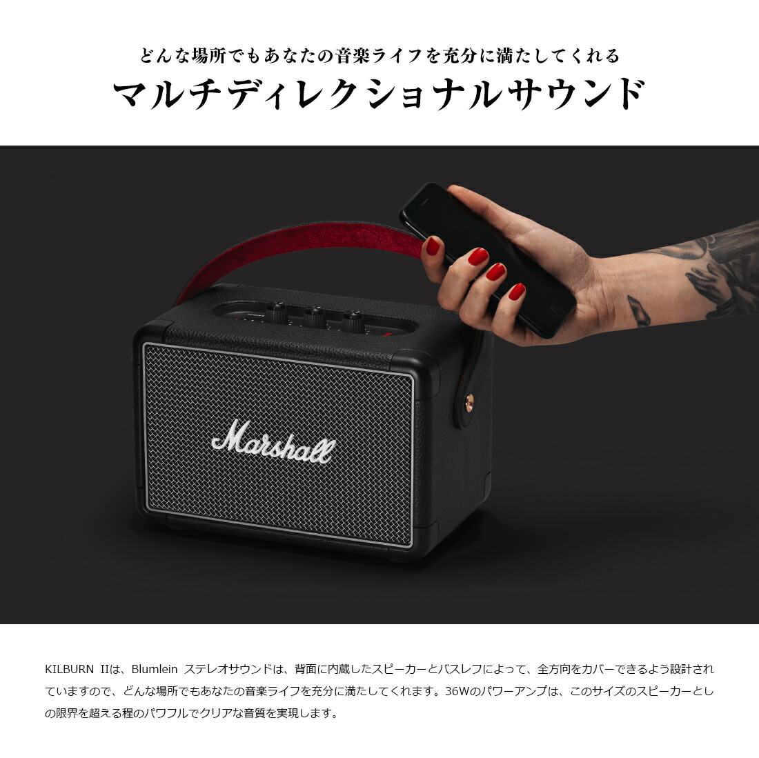 マーシャル　キルバーン2 スピーカー KILBURN II – Marshall │ 完実電気株式会社 | KANJITSU DENKI CO.,LTD