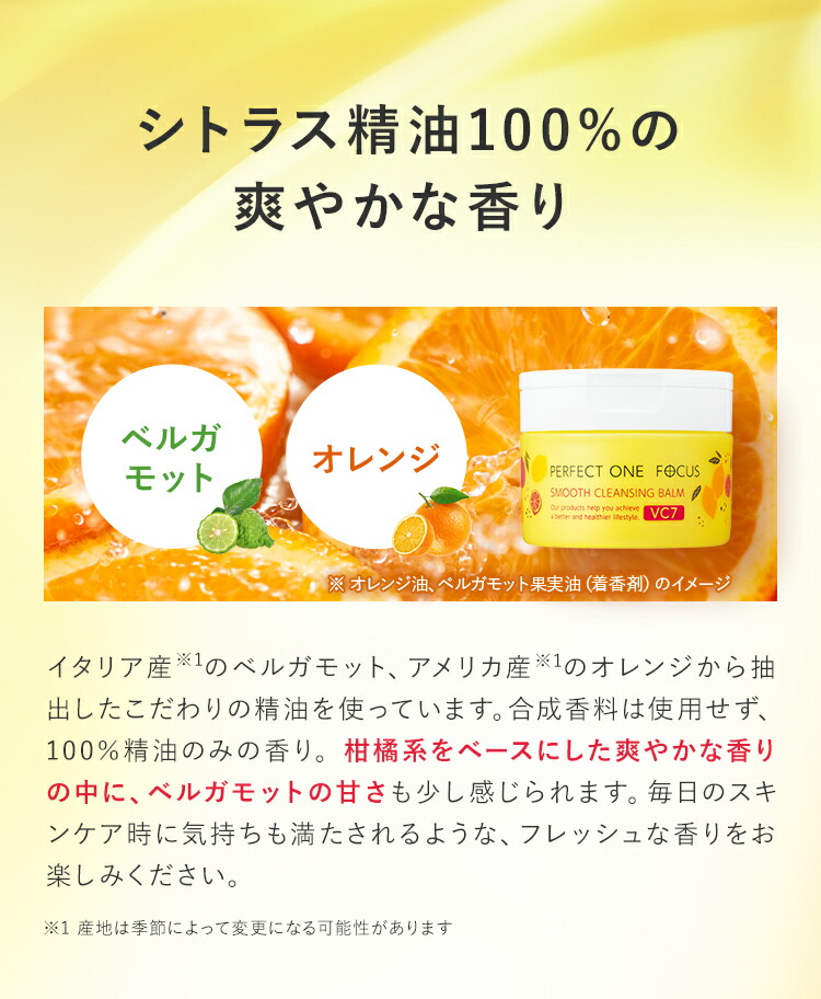 楽天市場】＼今年最後の販売／【公式】パーフェクトワンフォーカス