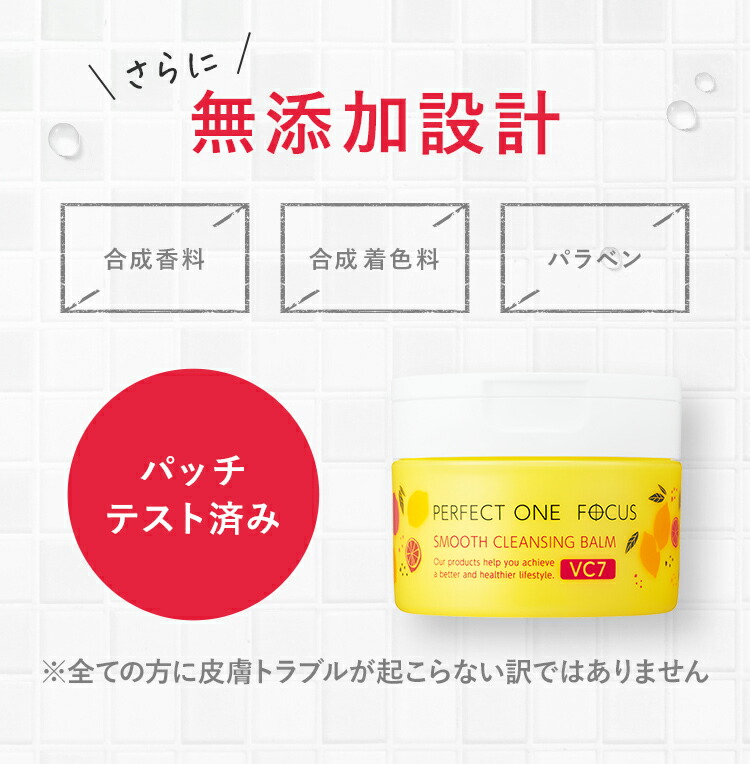 楽天市場】＼今年最後の販売／【公式】パーフェクトワンフォーカス