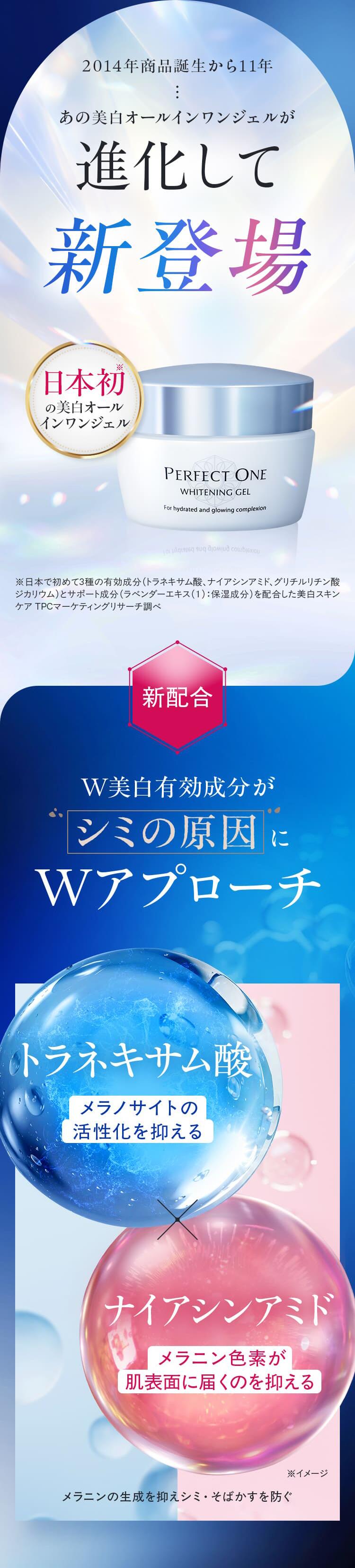 楽天市場】【公式】【詰め替えパウチ】パーフェクトワン 薬用